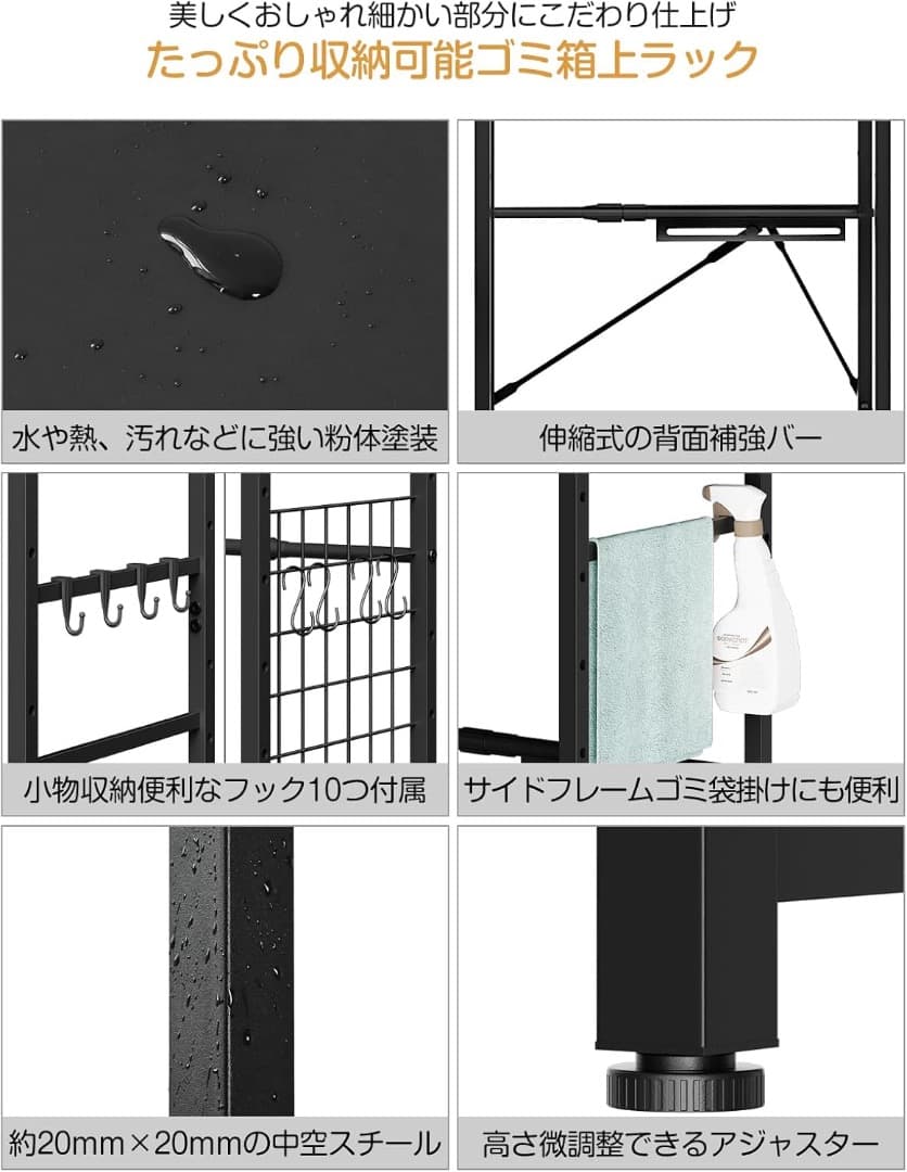 ✨早い者勝ち✨ゴミ箱上ラック 冷蔵庫上 幅50～80cm伸縮可・2口コンセント付
