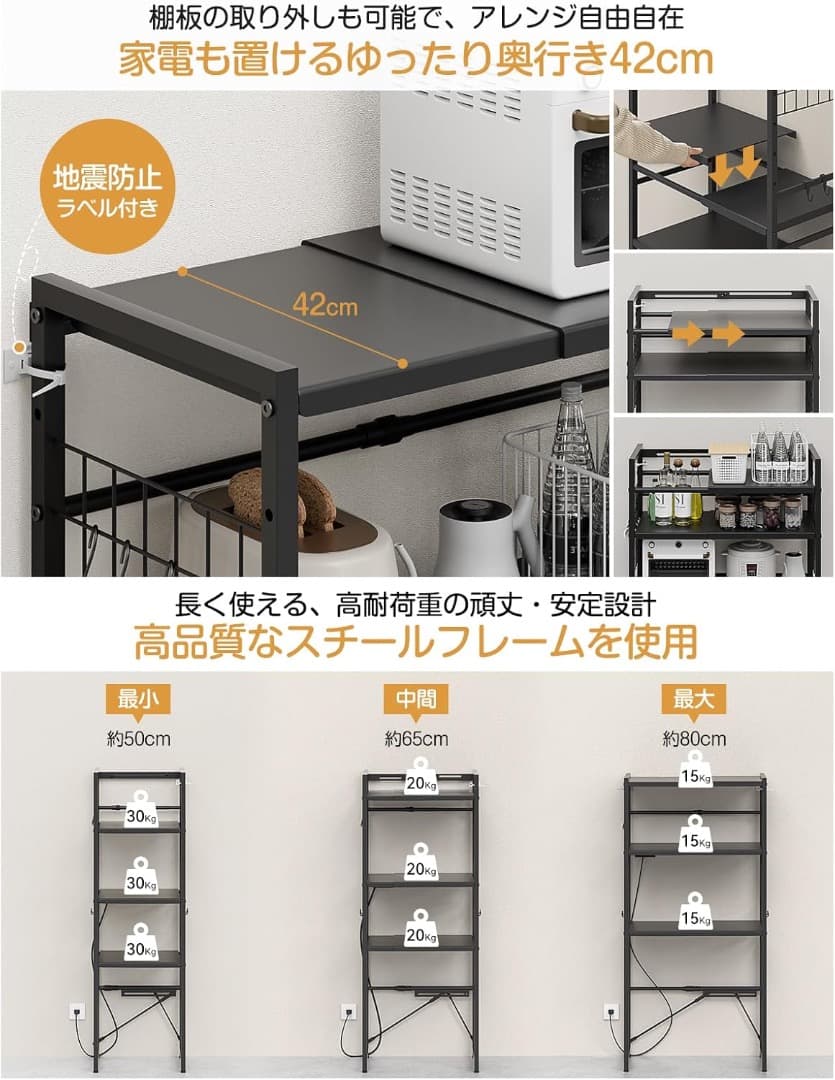 ✨早い者勝ち✨ゴミ箱上ラック 冷蔵庫上 幅50～80cm伸縮可・2口コンセント付