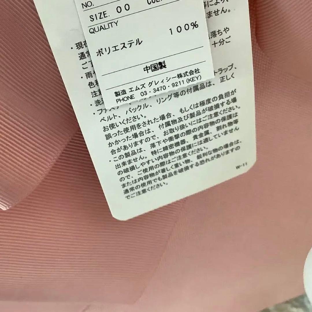 メルカリ便変更♡新品♡エムズグレイシー♡リボン付きトートバッグ ピンク