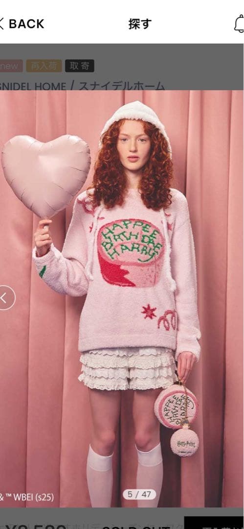 スナイデルホーム　 ハリー・ポッター ルームウェア　セットアップ2点セット