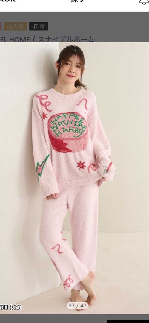 スナイデルホーム　 ハリー・ポッター ルームウェア　セットアップ2点セット