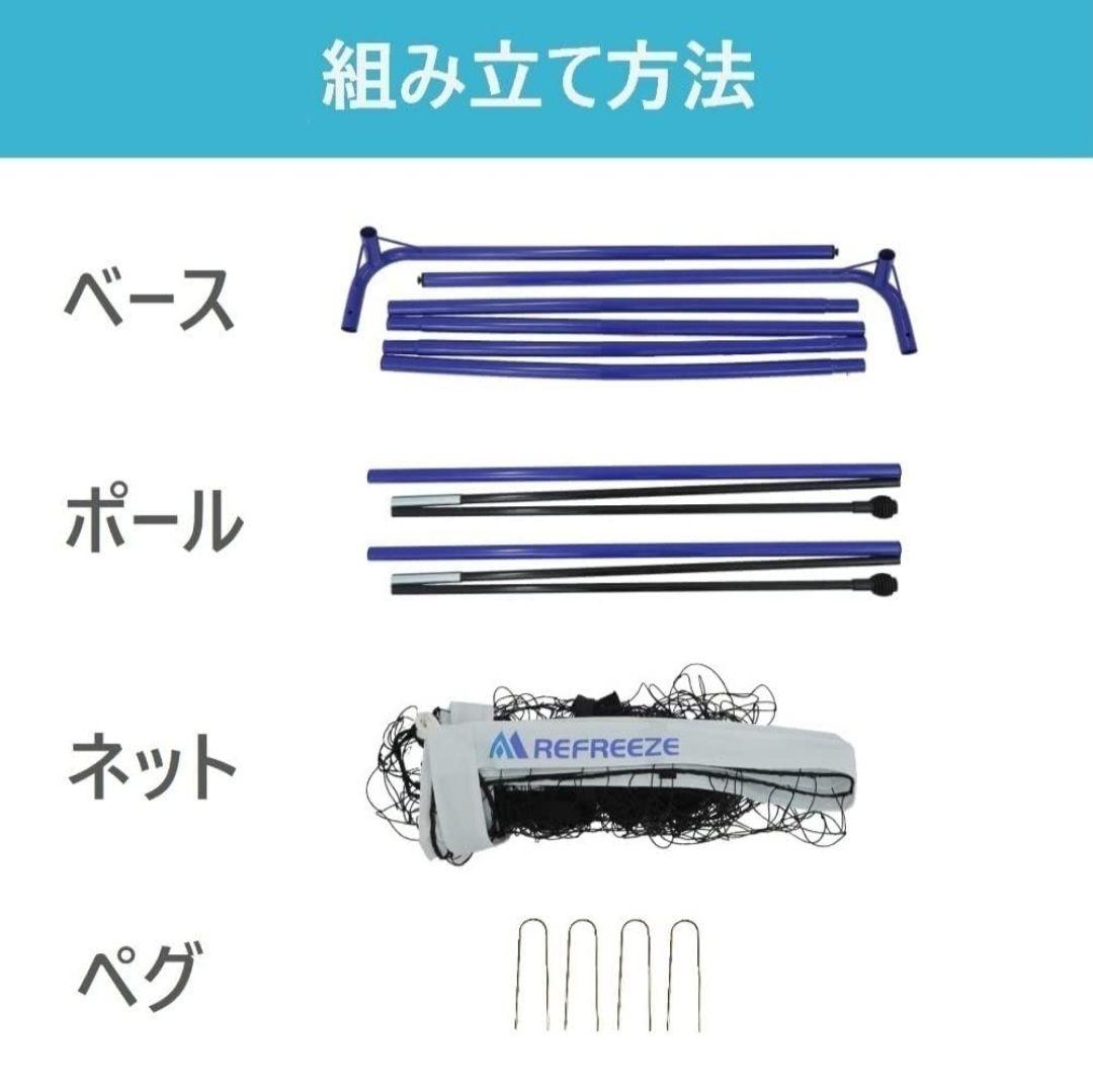 REFREEZE(リフリーズ) ポータブル サッカーゴール 収納バック付３×２m