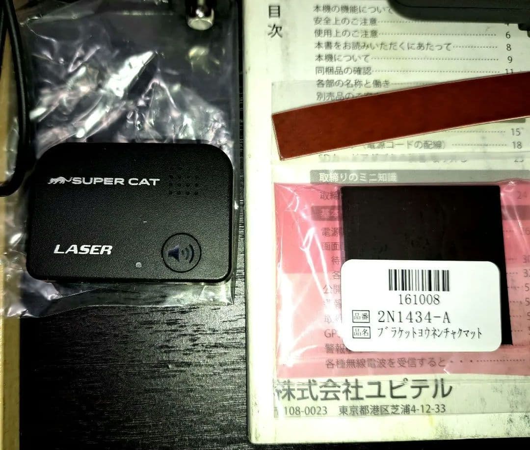 ユビテルGWR103sd ➕レーザー探知機LS10の付属品★新品追加有り