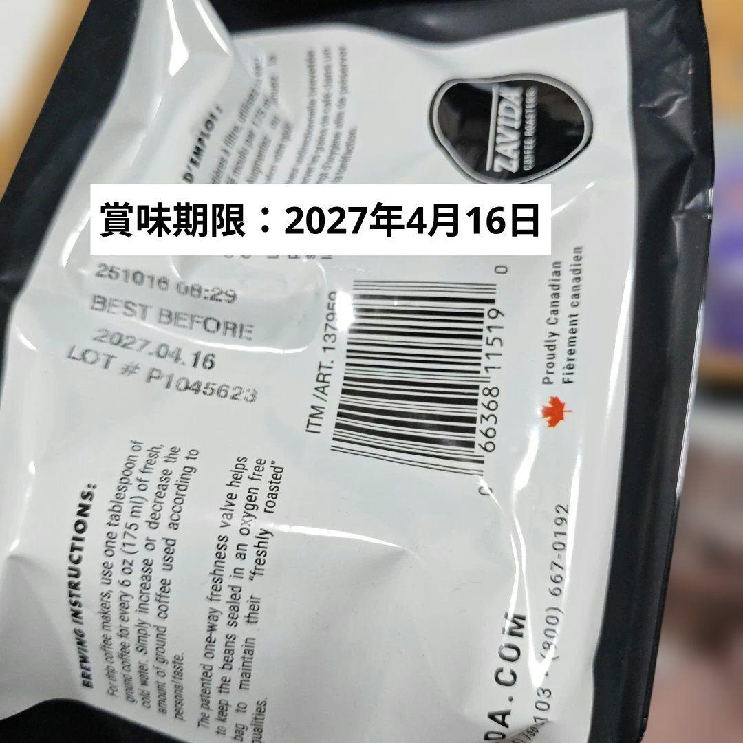 Zavida Hazelnut Vanilla コーヒー 907g×2コストコ