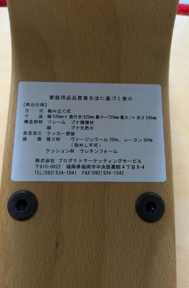 Balans EASY バランスイージー Rybo社　バランスチェア