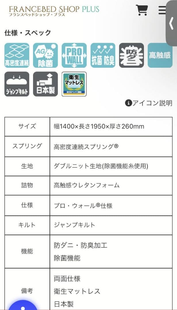最終！元値20万　高級　フランスベッド　ダブルサイズ　キュリエス　マットレス