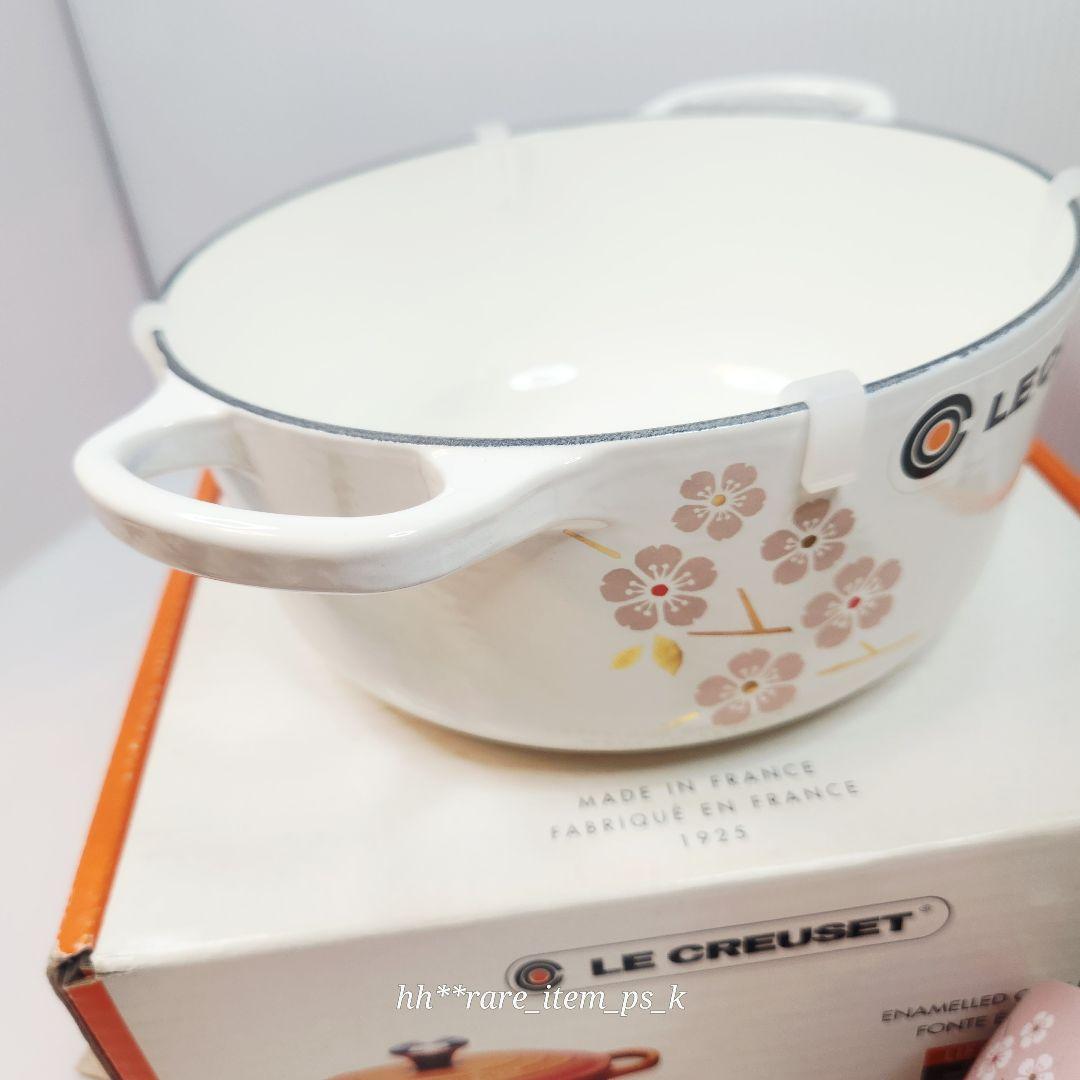 ルクルーゼ ココット ロンド 20cm サクラ ホワイト カプチーノマグ ピンク