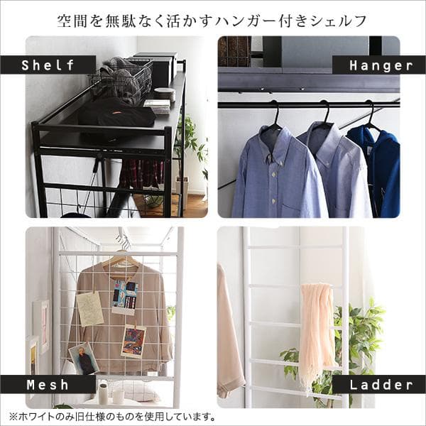 ベッド上にたっぷり収納のハンガーシェルフ ホワイト [7142]