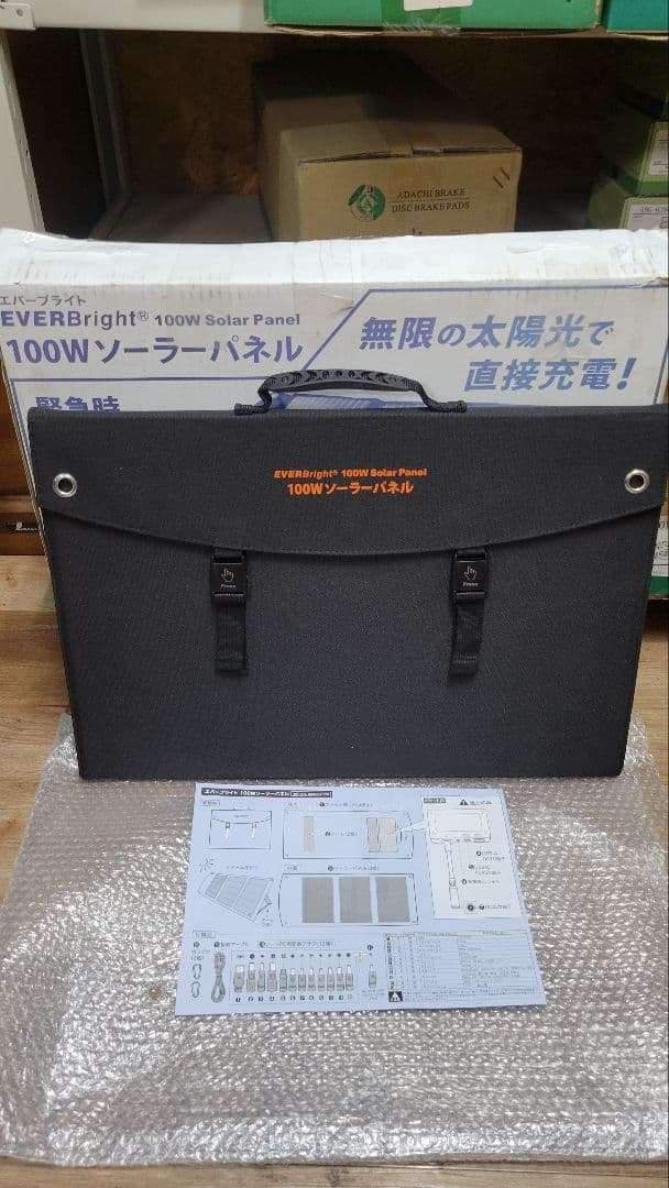 [中古品] EVERbright 100Wソーラーパネル