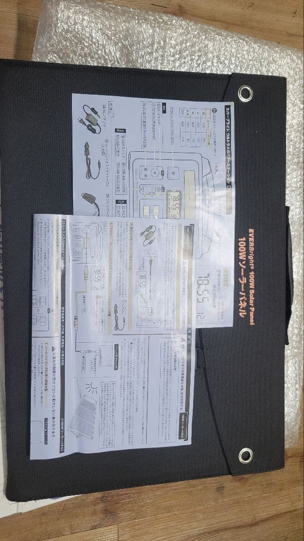 [中古品] EVERbright 100Wソーラーパネル