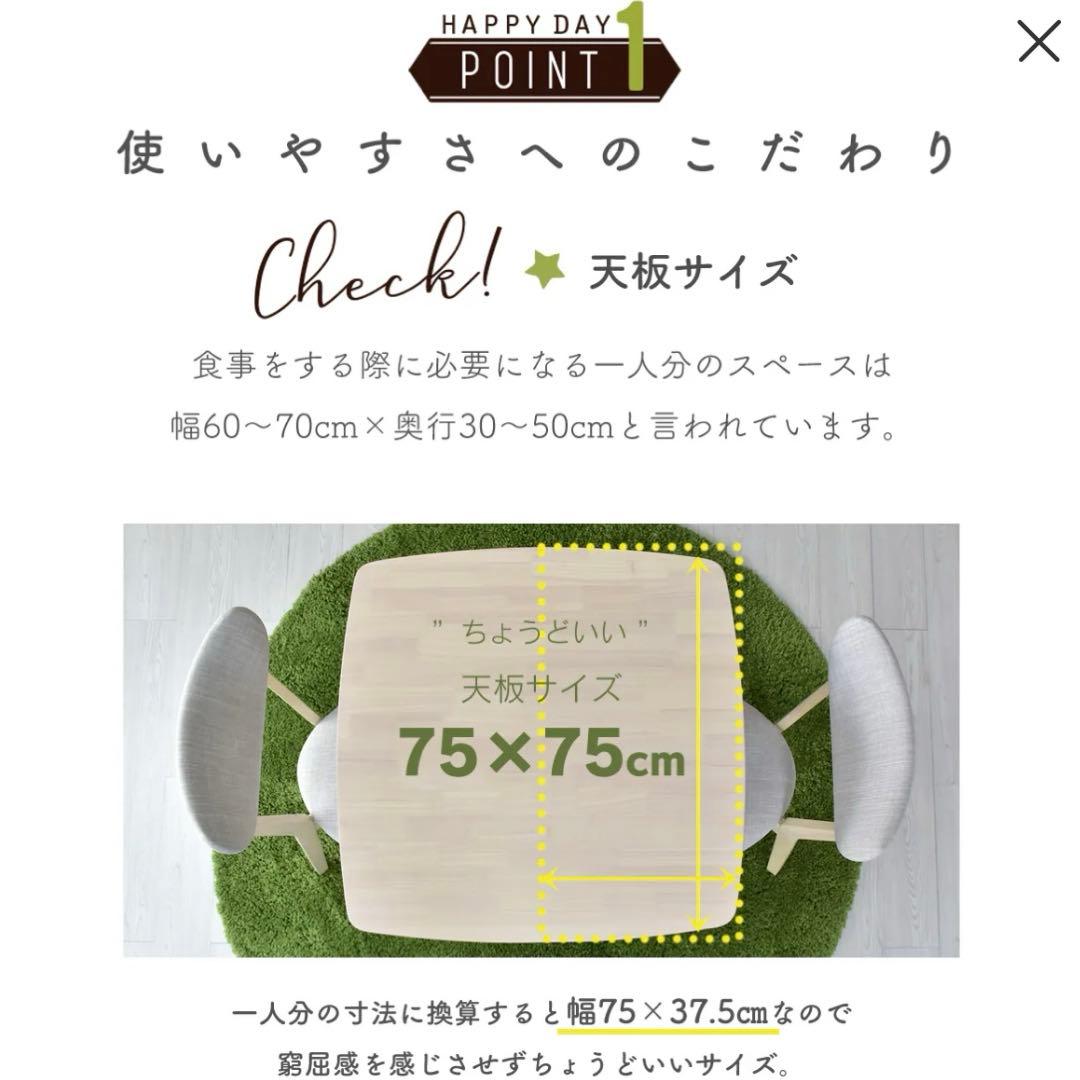 【テーブルのみ】 ダイニングテーブル75cm×75cm