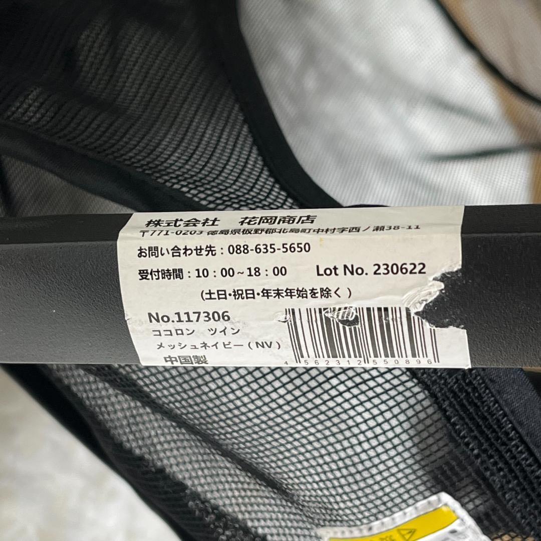 【送料無料】ココロンツイン ダブルベビーカー ネイビー　双子　美品　濃紺