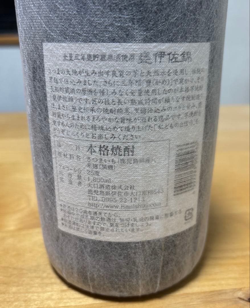焼酎セット★焼酎処、鹿児島県産　4本セット★