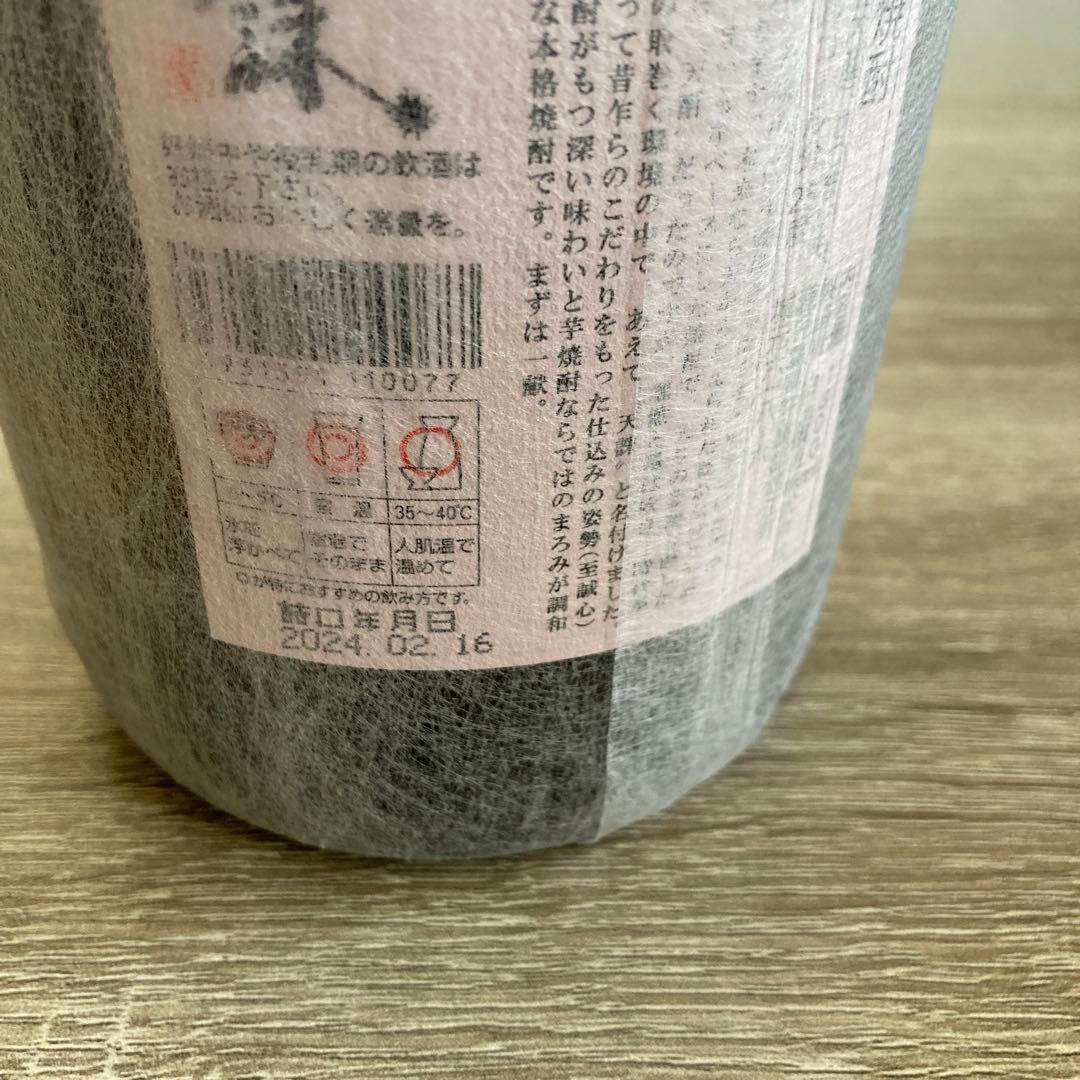 焼酎セット★焼酎処、鹿児島県産　4本セット★