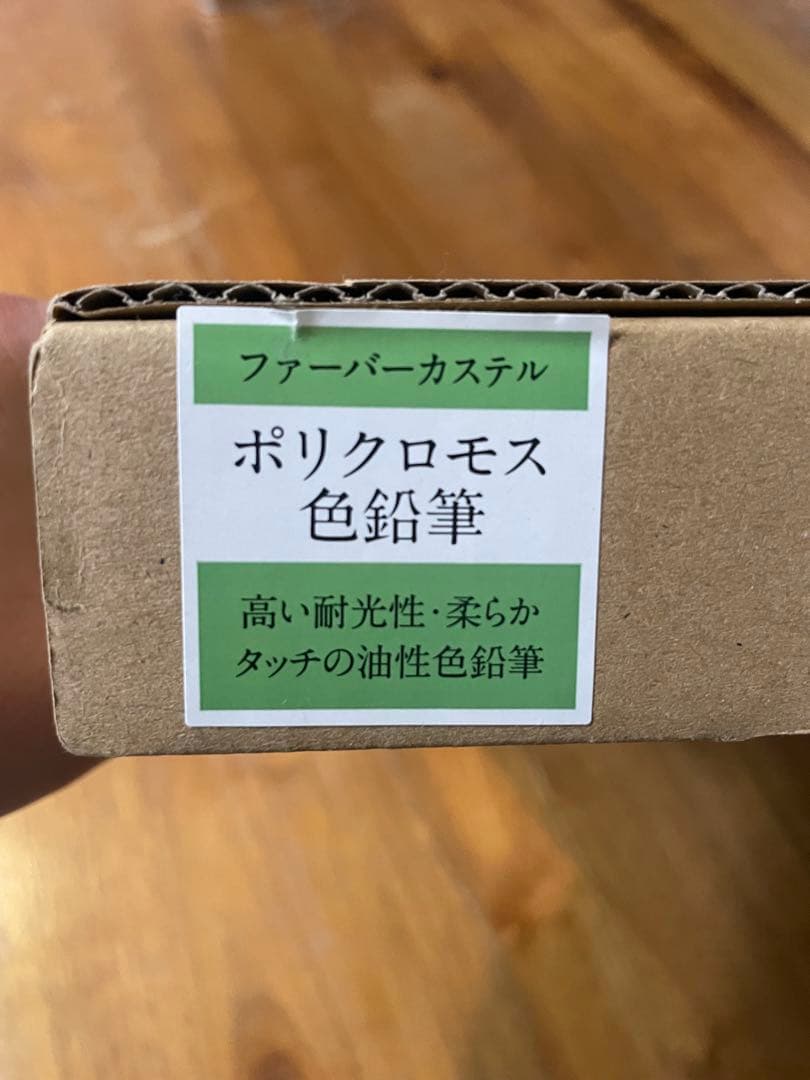 Faber-Castell 120 Polychromos 色鉛筆セット