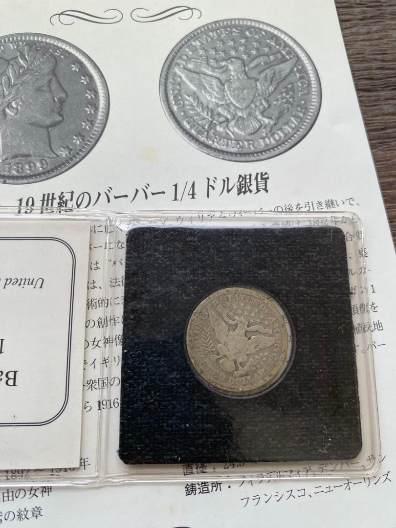 希少！古銭　アメリカ　銀貨　　　ダラー　硬貨 計10枚