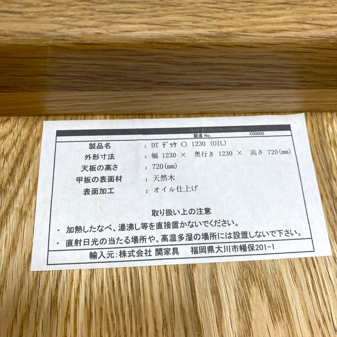 展示アウトレット品 CRASH GATE DECKE DINING TABLE