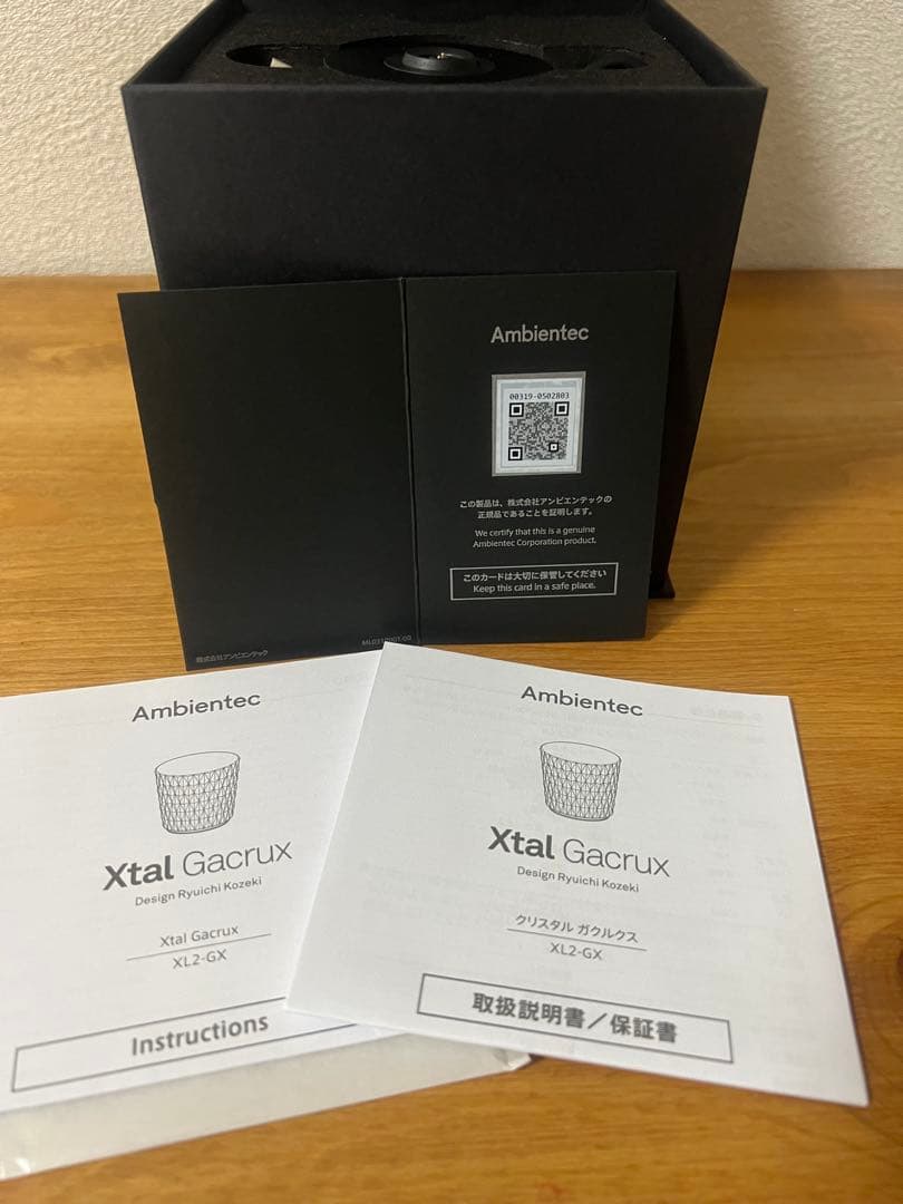 【新品未使用】Ambientec/アンビエンテック クリスタル ガクルクス