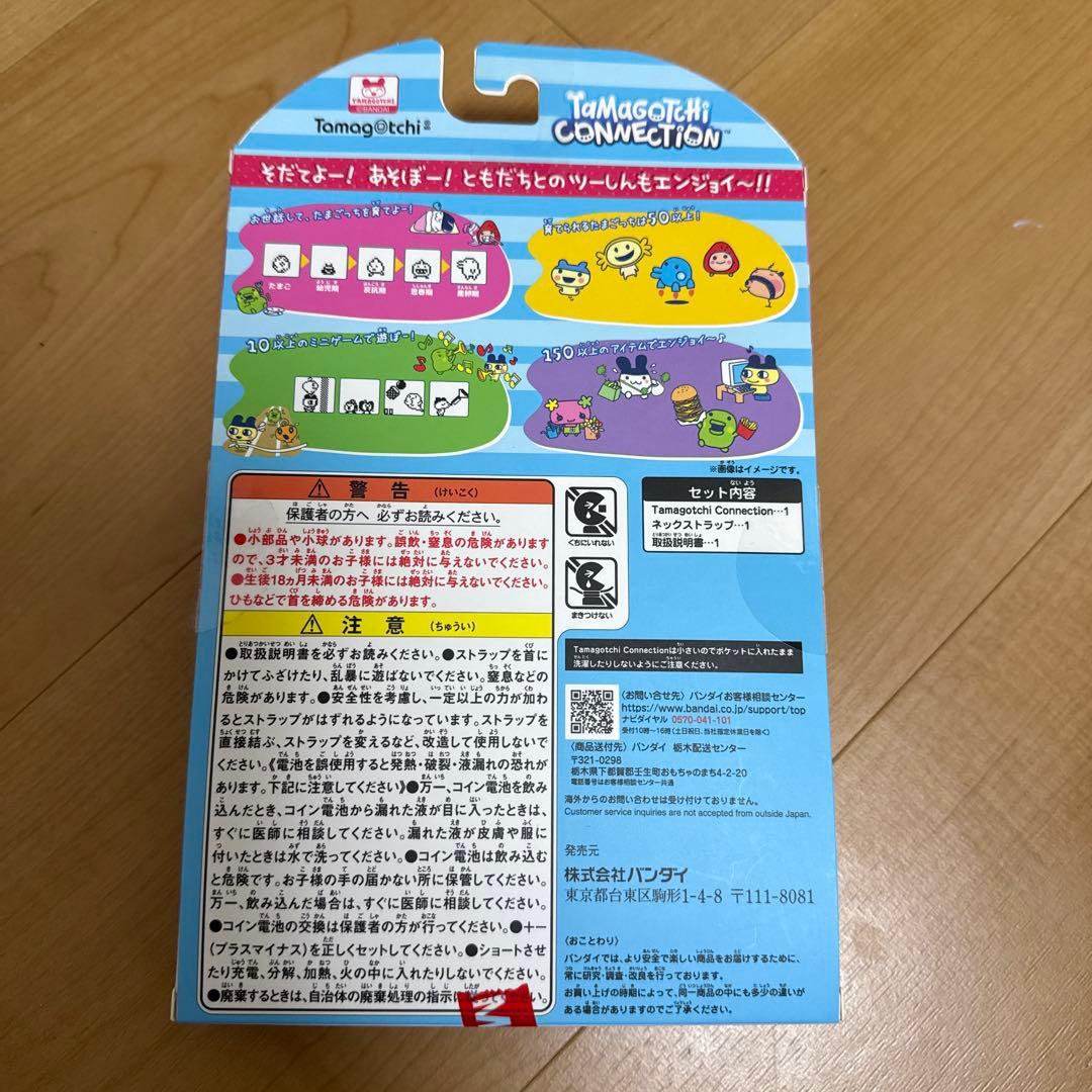 たまごっち　ナルミヤ　メゾピアノ