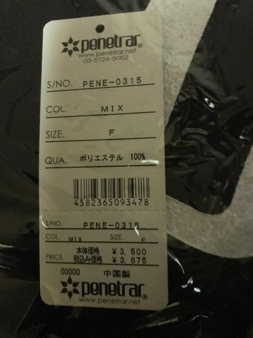 半額5点ペネトラール　ブランケット　フットサル　サッカー　大会　景品