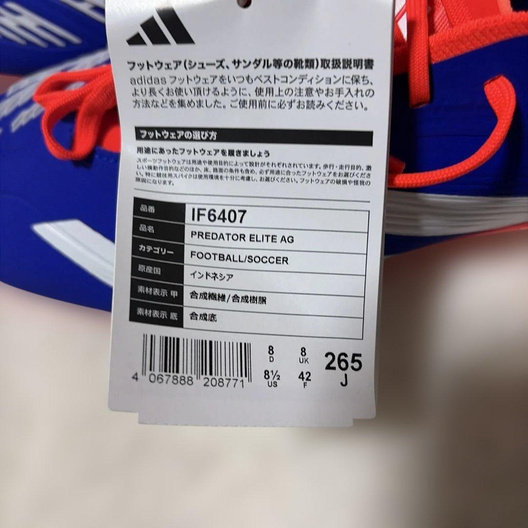 アディダス　プレデターエリート　AG 26.5センチ　新品未使用