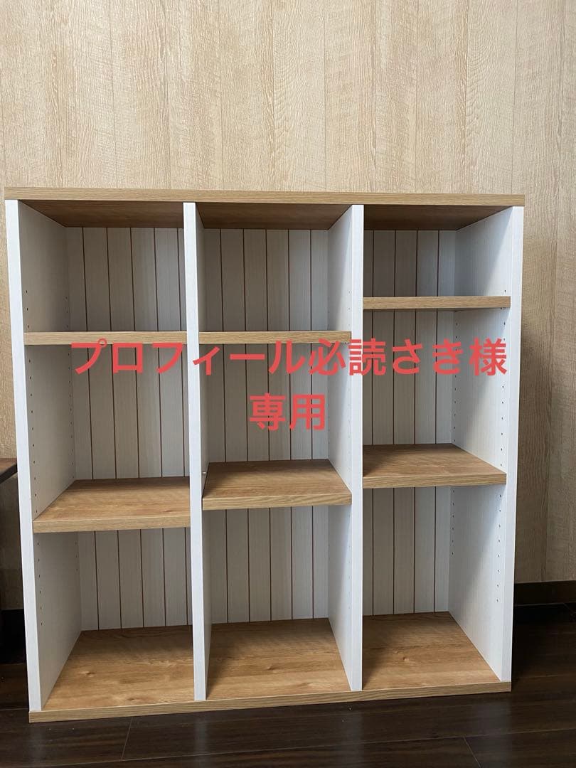 プロフィール必読さきです　カントリー調ナチュラル本棚