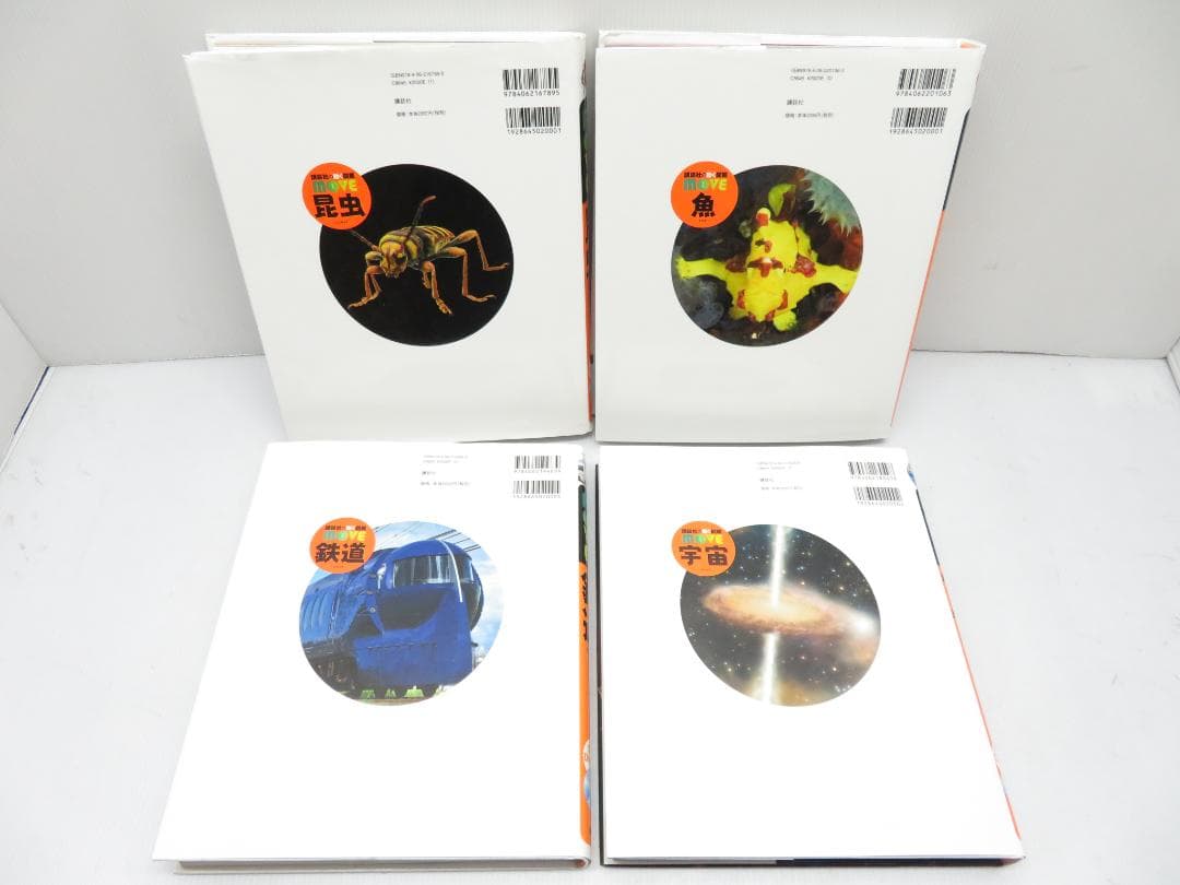 講談社の動く図鑑 MOVE 全15冊セット 全DVD付き+特別号2冊 まとめて