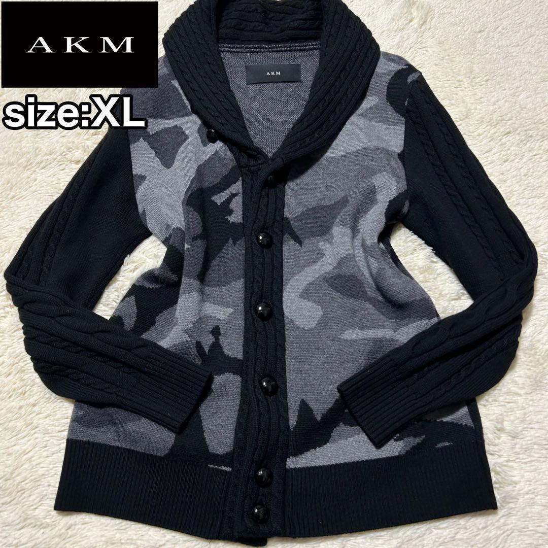 『極美品』AKM エーケーエム カーディガン XL ショールカラー