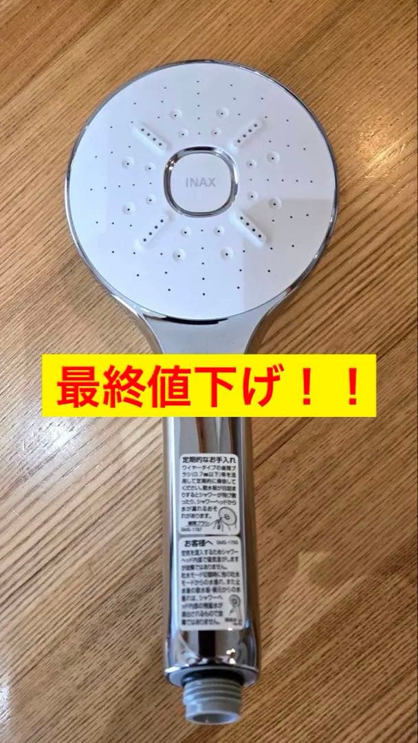 シャワーヘッド