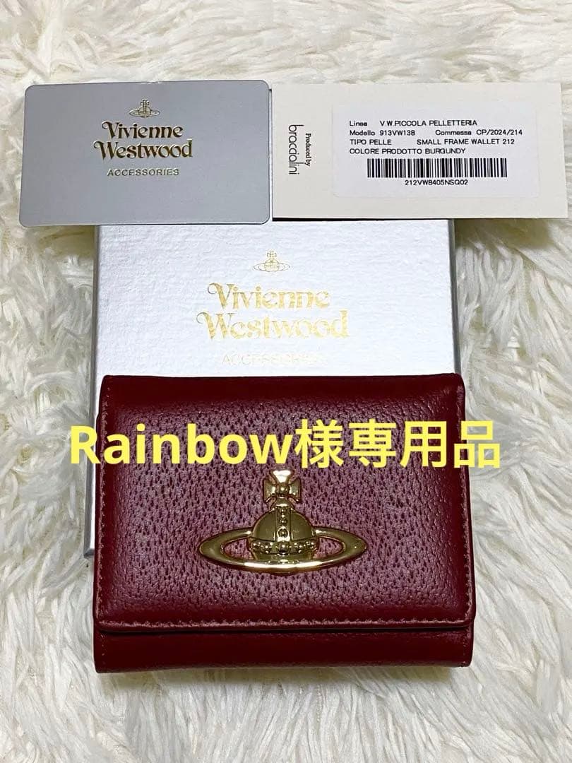 専用品☆大人気⭐︎Vivienne Westwood 三つ折り財布