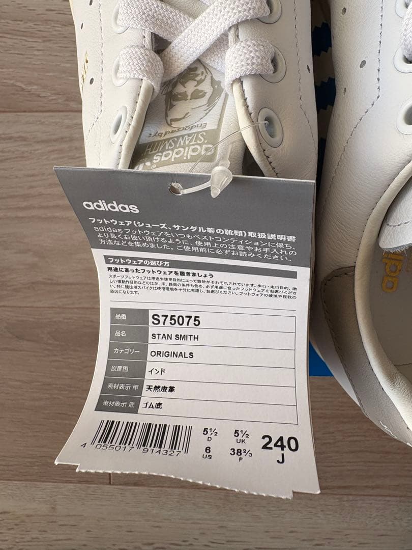 【新品】adidas スタンスミス STANSMITHGWD グレー 24センチ