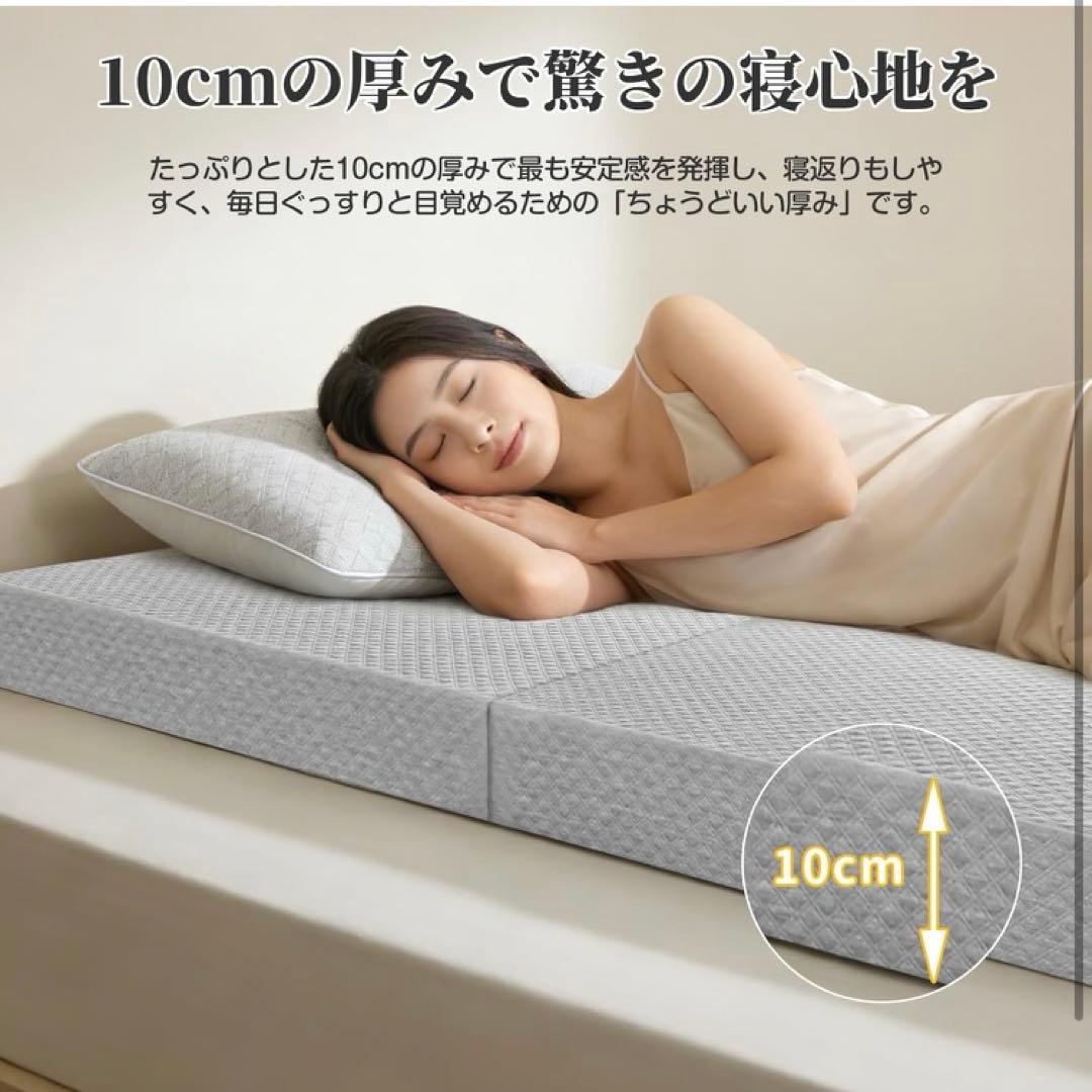 2026年最新マットレスシングル 三つ折り高反発厚さ10cm 定価13800円
