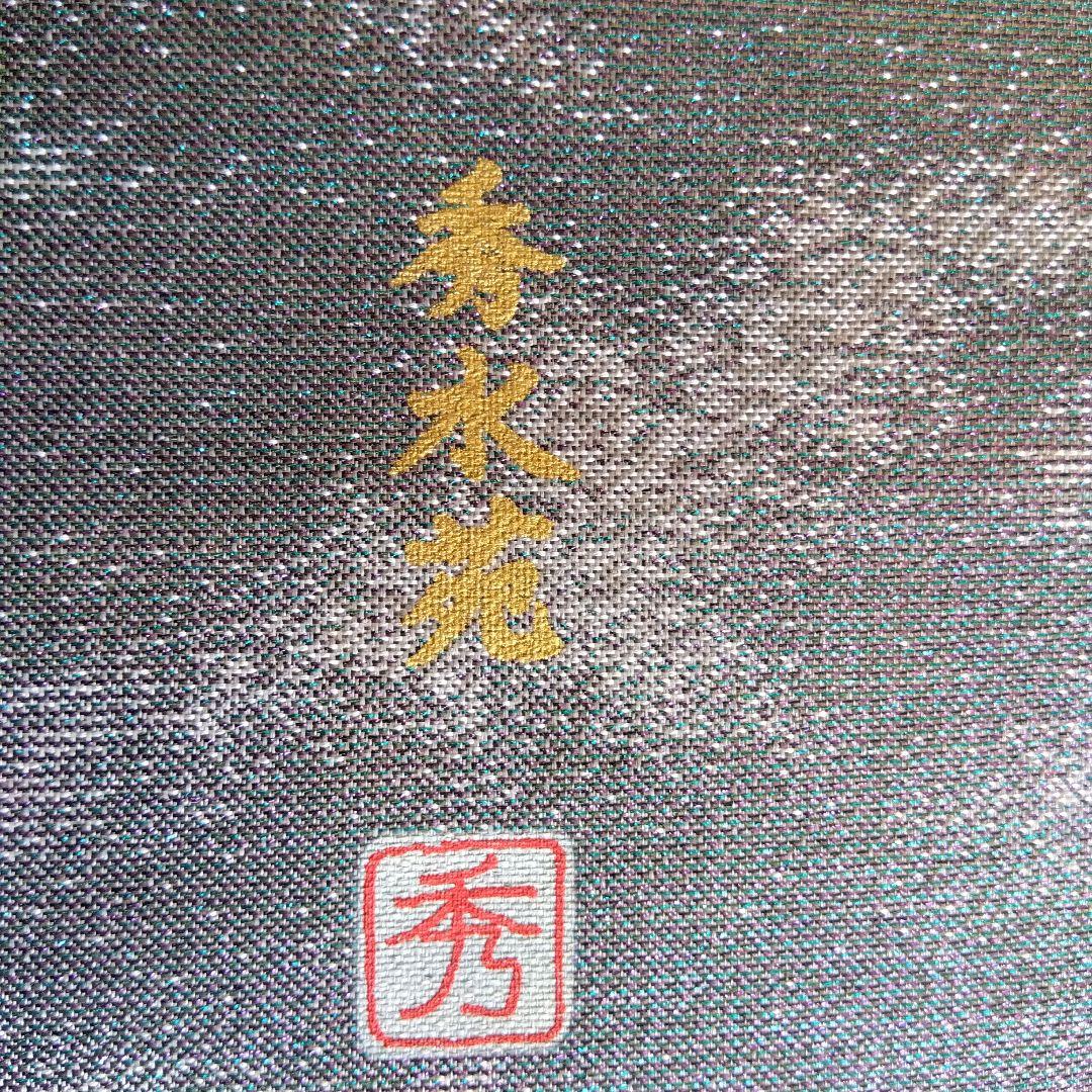 半額以下値下げ　袋帯　桜　月　秀水苑