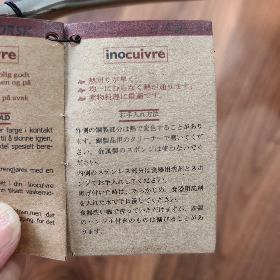 フランスde Buyer IH可24cm銅ソテーパン3