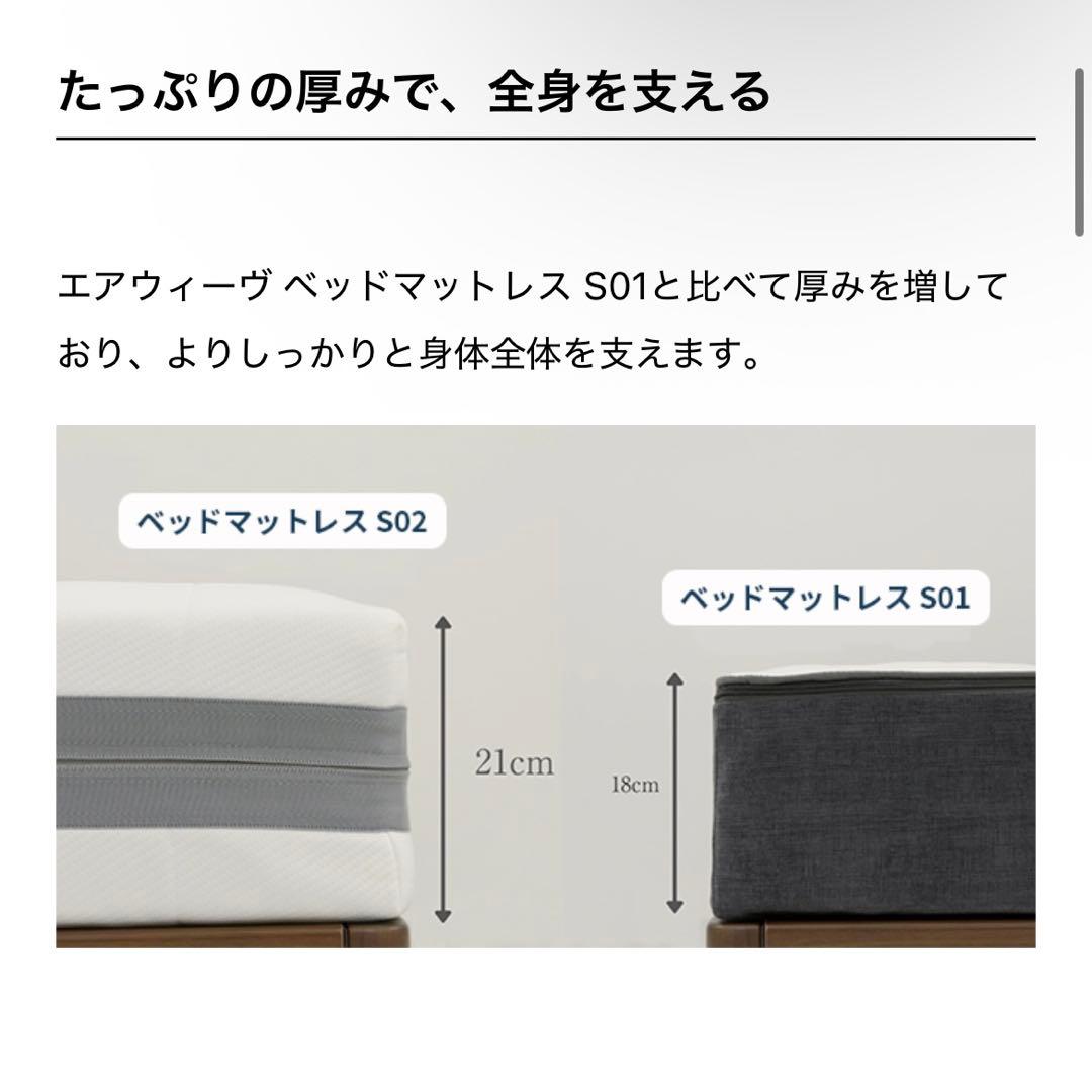 エアウィーヴ　シングルマットレス