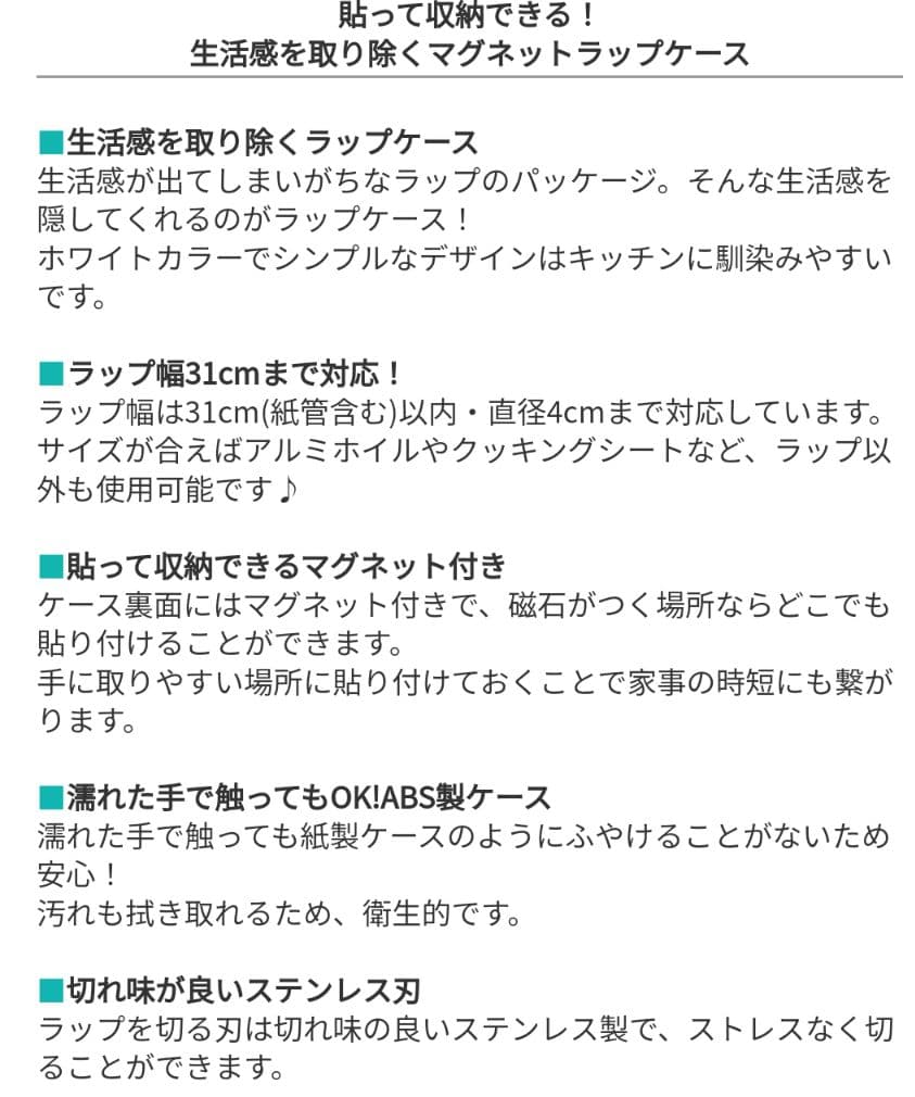 貼って収納マグネット付きラップケース おまけ付き４点