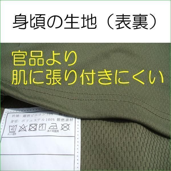 智華　①　　自衛隊 コンバットシャツ　Ｌ×4枚　陸自　陸上自衛隊　迷彩服