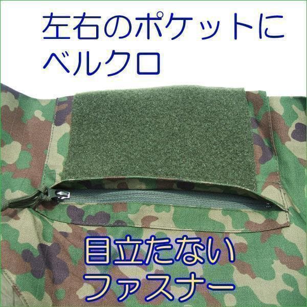 智華　①　　自衛隊 コンバットシャツ　Ｌ×4枚　陸自　陸上自衛隊　迷彩服