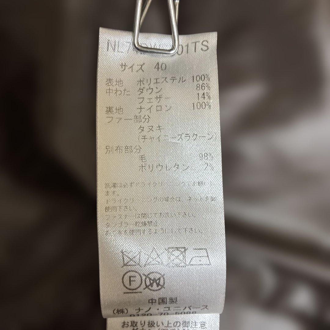 ✴︎har8t 様✴︎nano universe西川ダウン40ブラウンダウンジャケッ