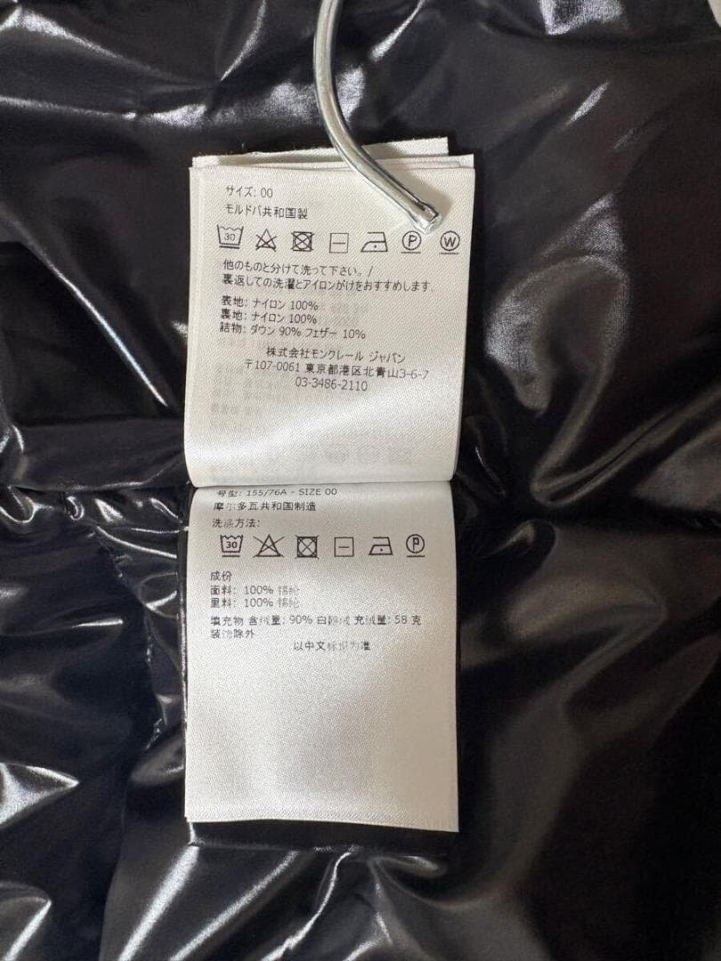 ★モンクレール　ダウンベスト　GHANY　超美品　00　ブラック　定番★
