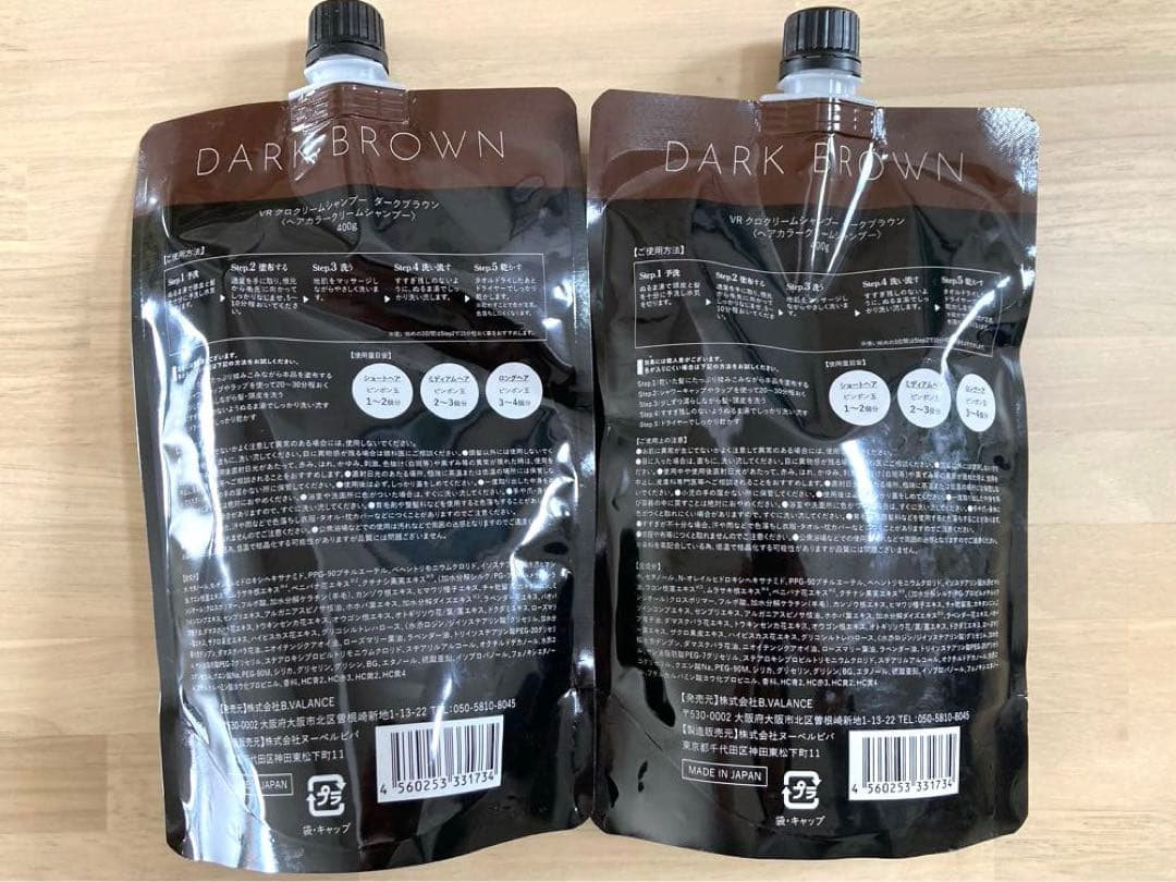 新品未使用バランローズ　KUROクリームシャンプー　ナチュラルブラウン　2個