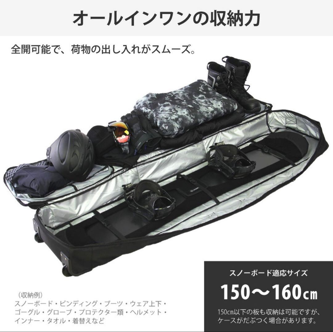 スノーボードケース キャスター 付き オールインワン スノーボード ケース