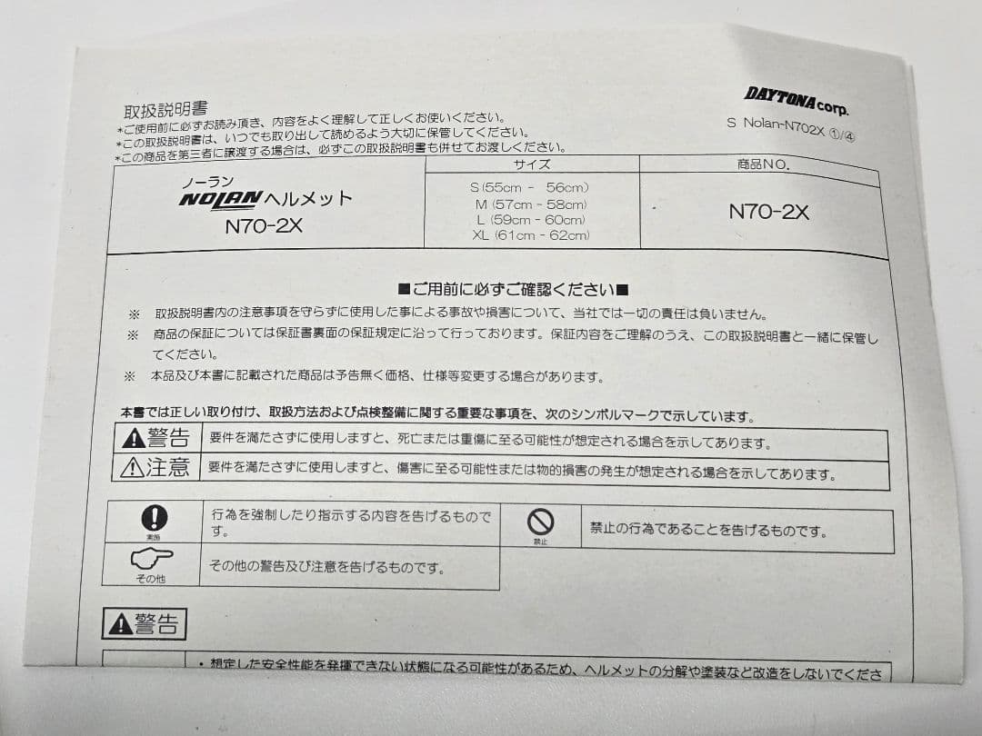 NOLAN ヘルメット N70-2X グレー Lサイズ