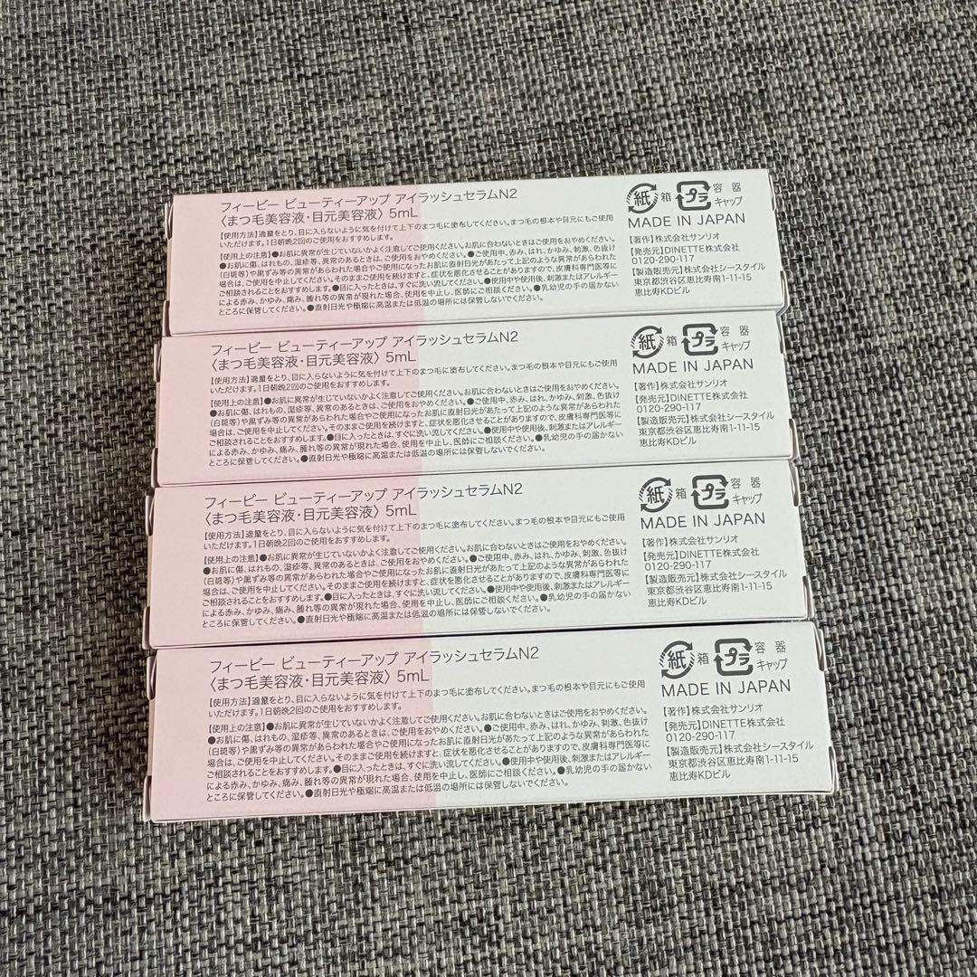 【新品未使用】PHOEBE ビューティーアップ まつ毛美容液 4本セット