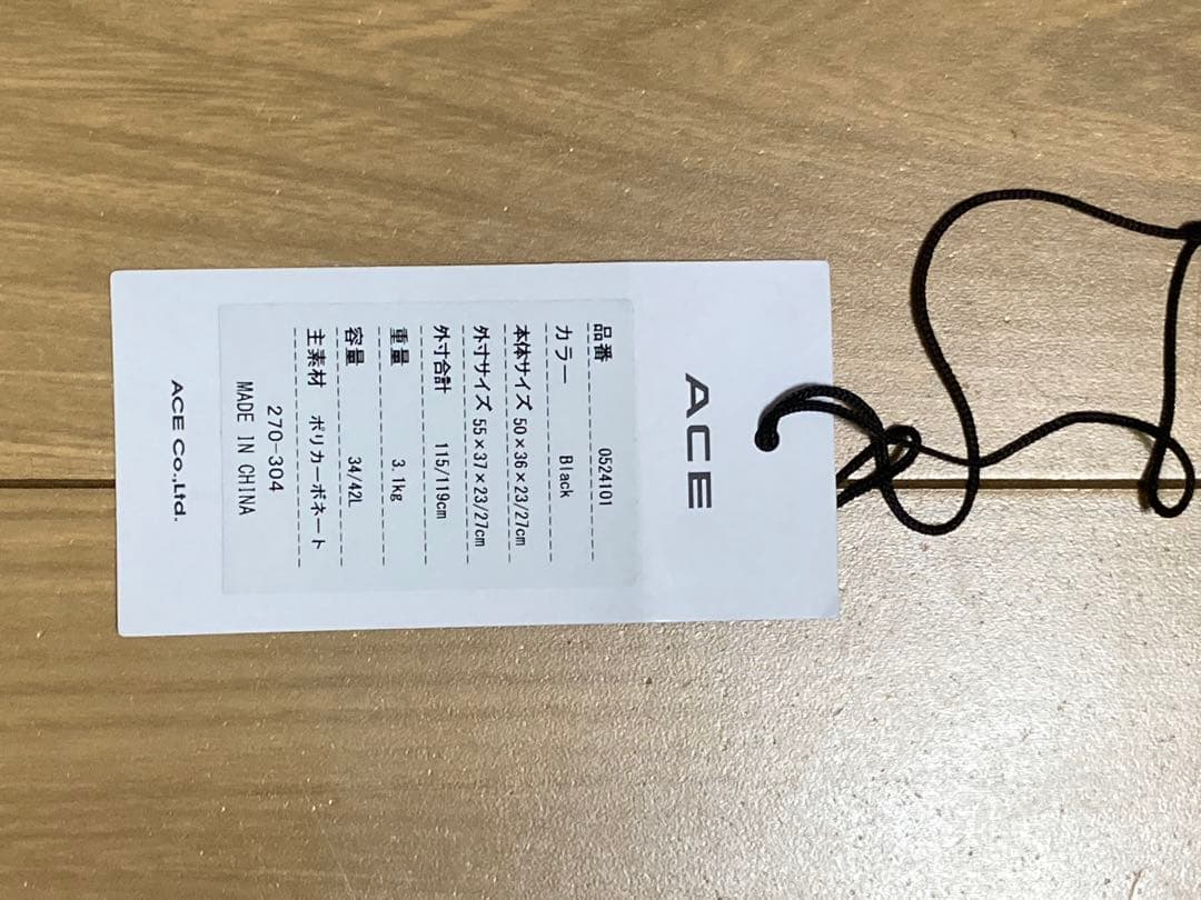 ace エース キャリーケース 機内持ち込みサイズ ブラック定価44,000円