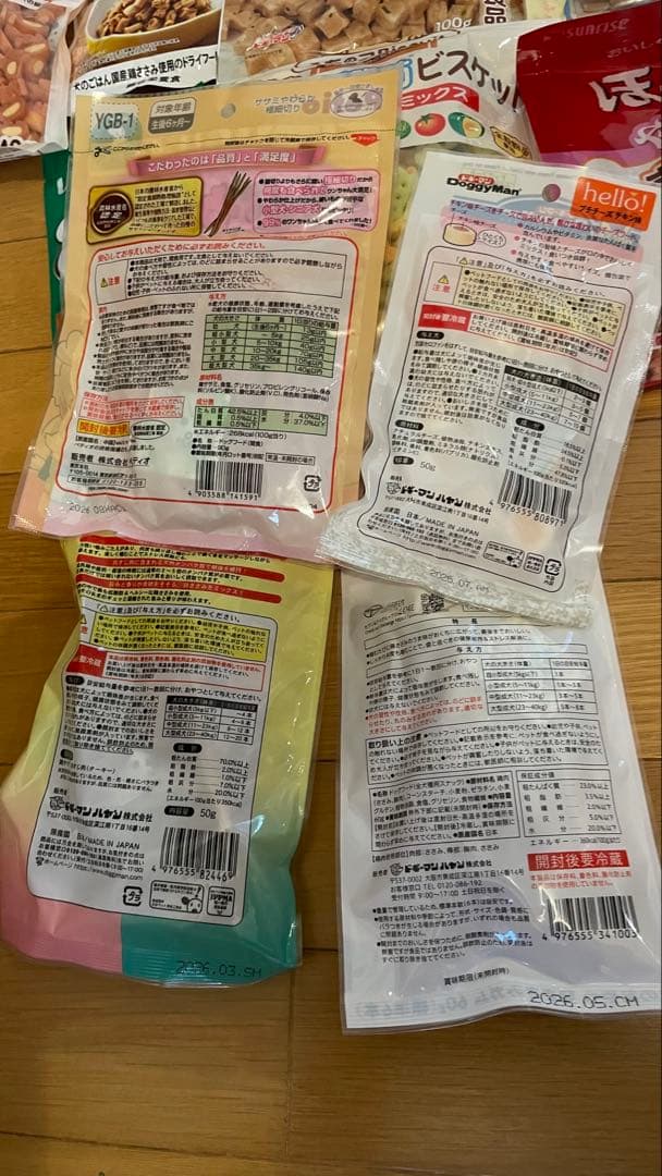 犬のおやつ餌詰め合わせ大特価♡送料無料♡5