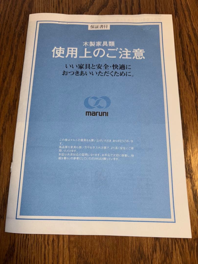マルニ Maruni ライティングビューロー 机 レトロ アンティーク