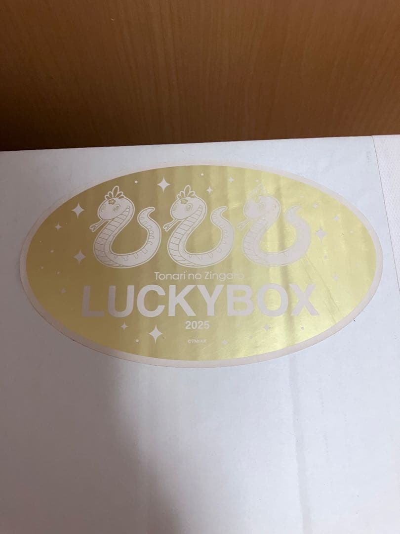 【即完売！】村上隆　ラッキーボックス　10万円　ふるさと納税　カイカイキキ