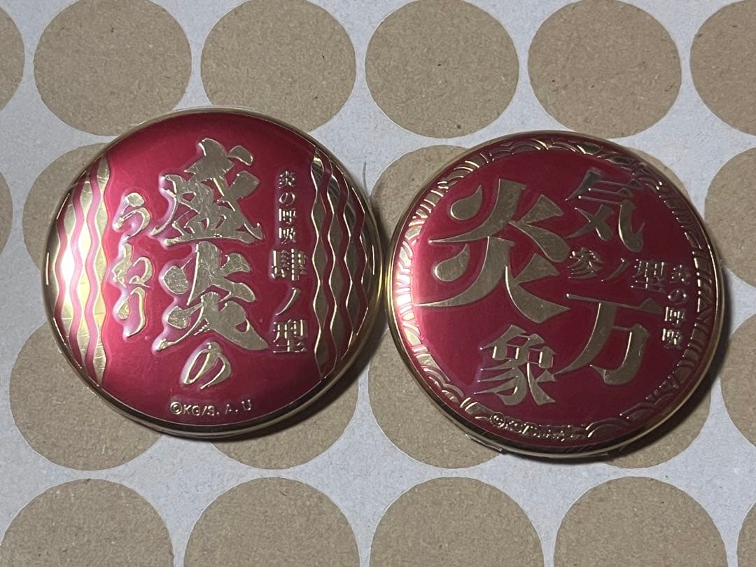 劇場版「鬼滅の刃」無限列車編　炎の呼吸　メタルバッジコレクション　煉獄杏寿郎