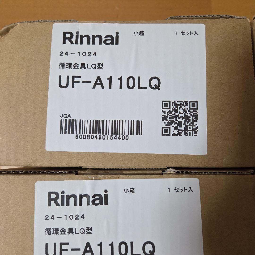 『新品』Rinnai　24ー1024循環器具LQ型　UFーA110LQ